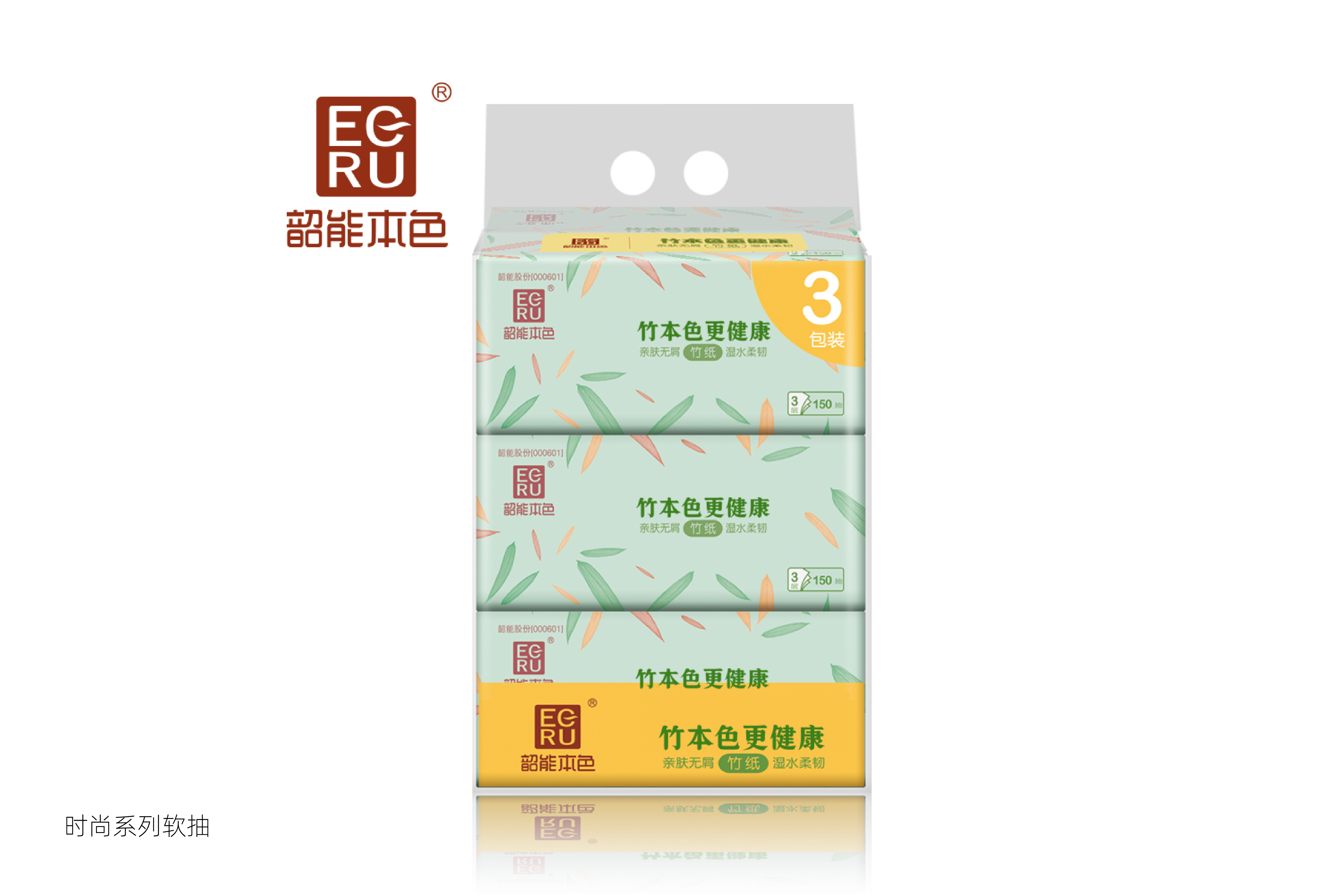 时尚系列