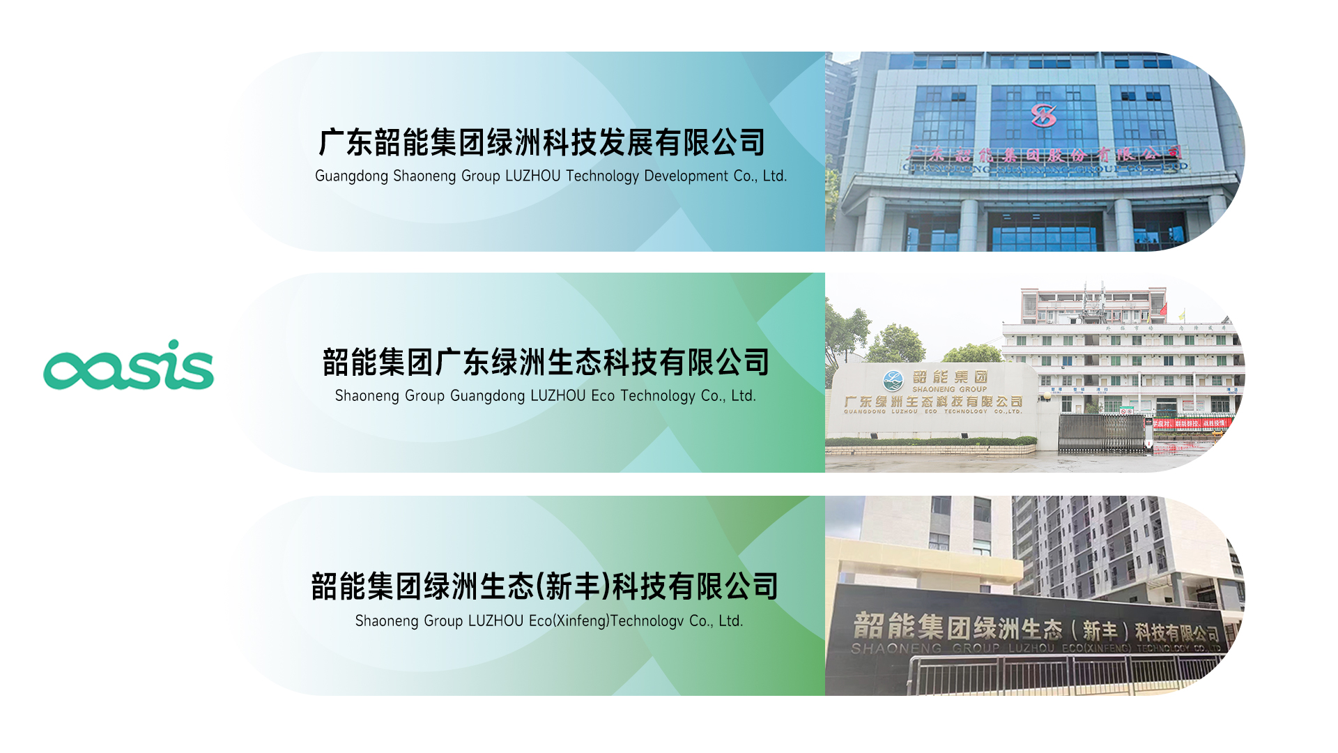 可降解餐具,食品包装,果蔬盒,一次性碗,一次性餐具,可降解,纸餐具,一次性,环保,生态植物纤维模塑,可降解刀叉勺,刀叉勺,环保纸碗,一次性纸碗,蛋糕盘,低碳,绿洲科技,韶能绿洲,韶能绿洲科技,韶能,韶能集团,广东韶能,广东韶能集团绿洲科技发展有限公司