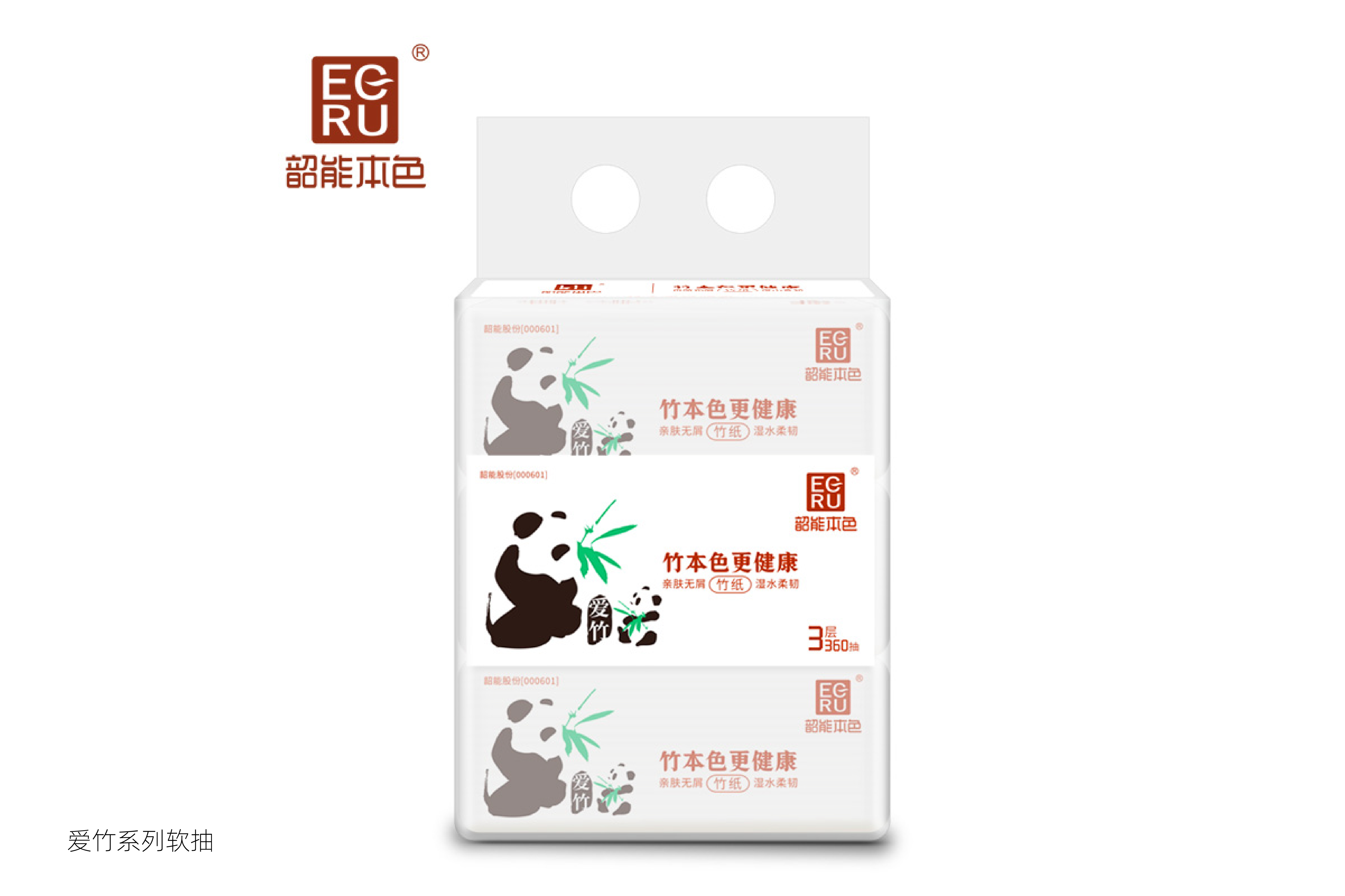 BAMBOO FACIAL TISSUE--SOFT DRAWN