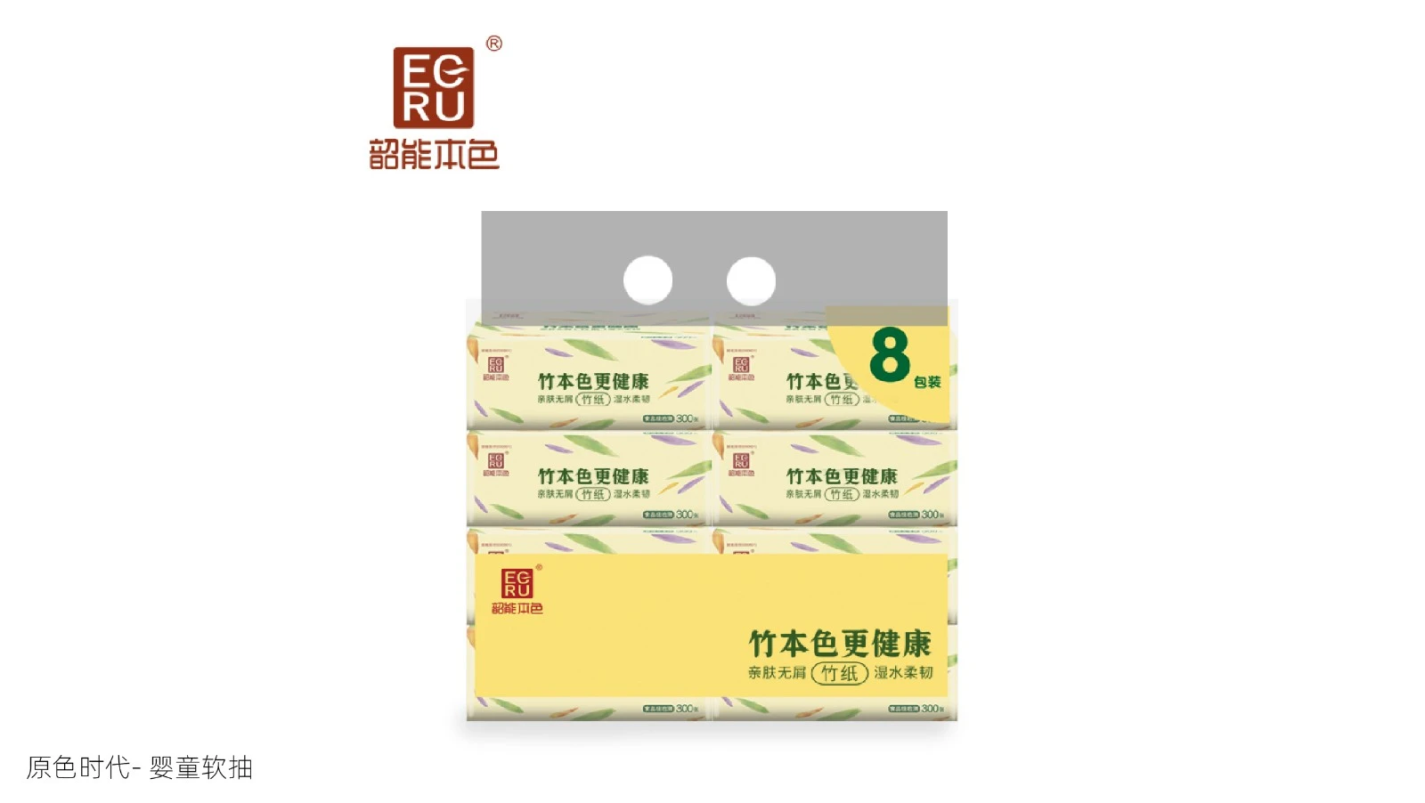 原色时代—婴童