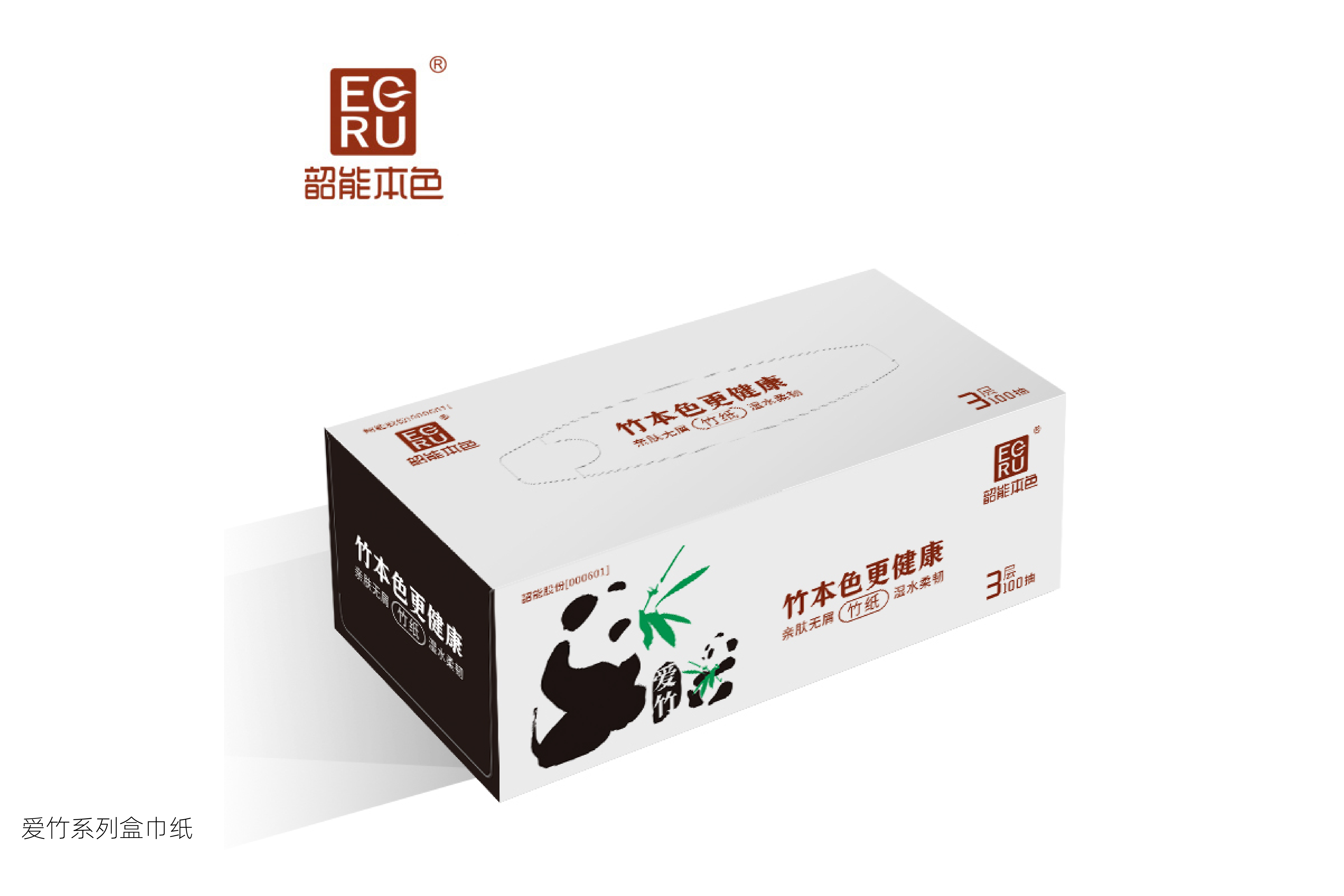 爱竹系列