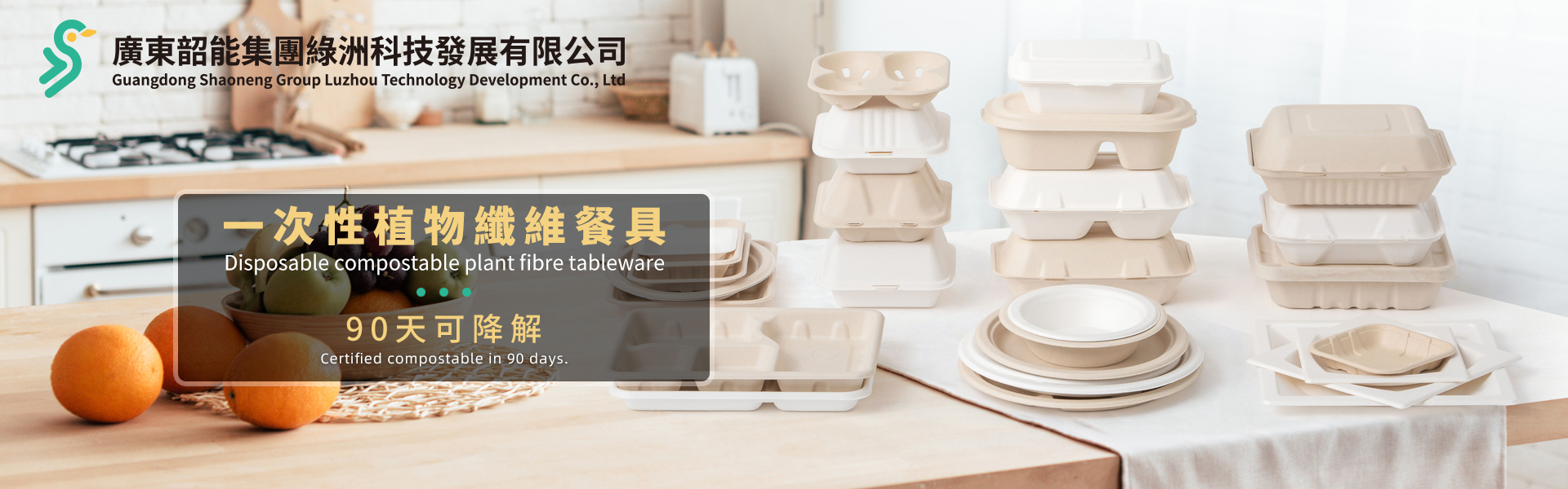 绿洲科技