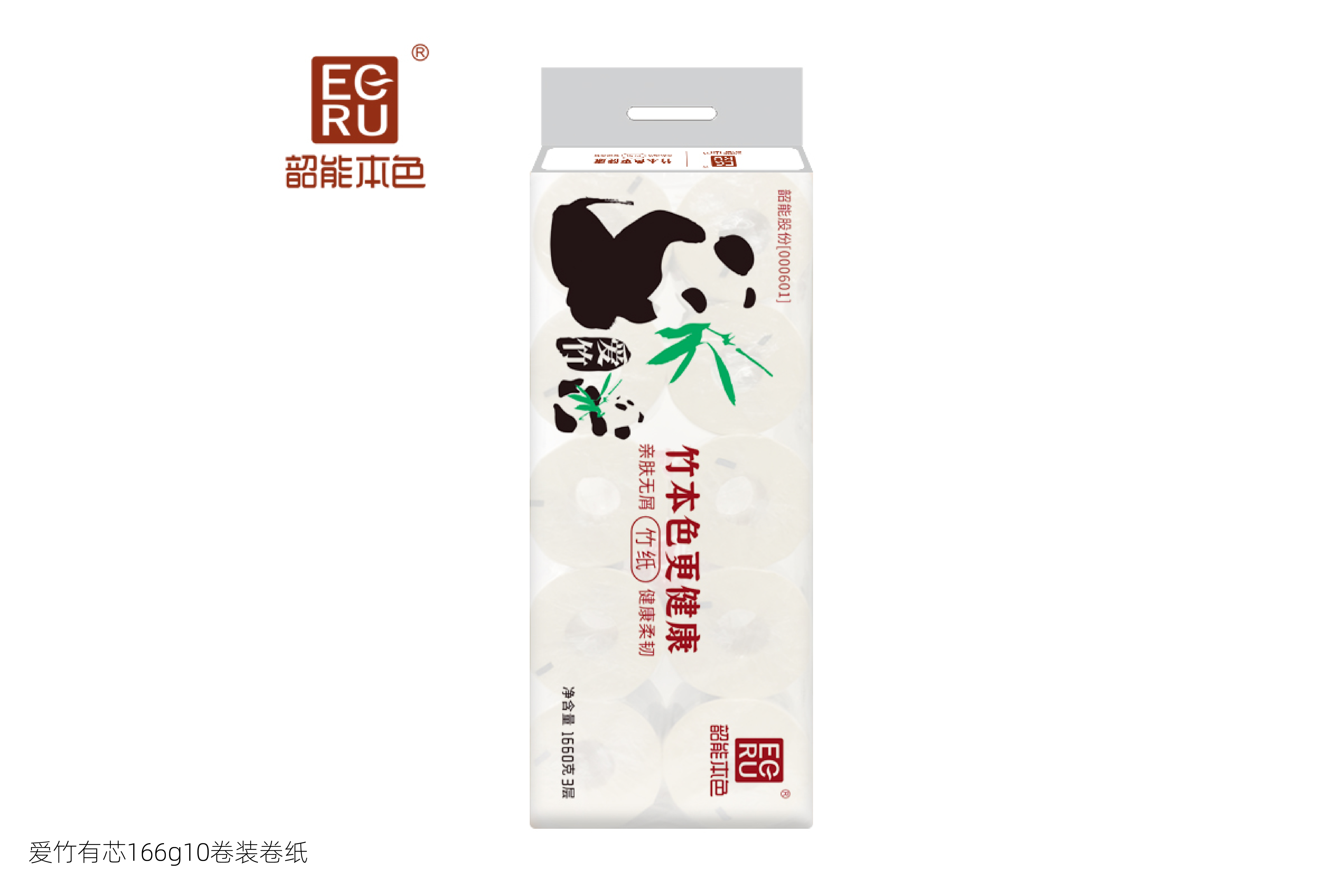 爱竹系列