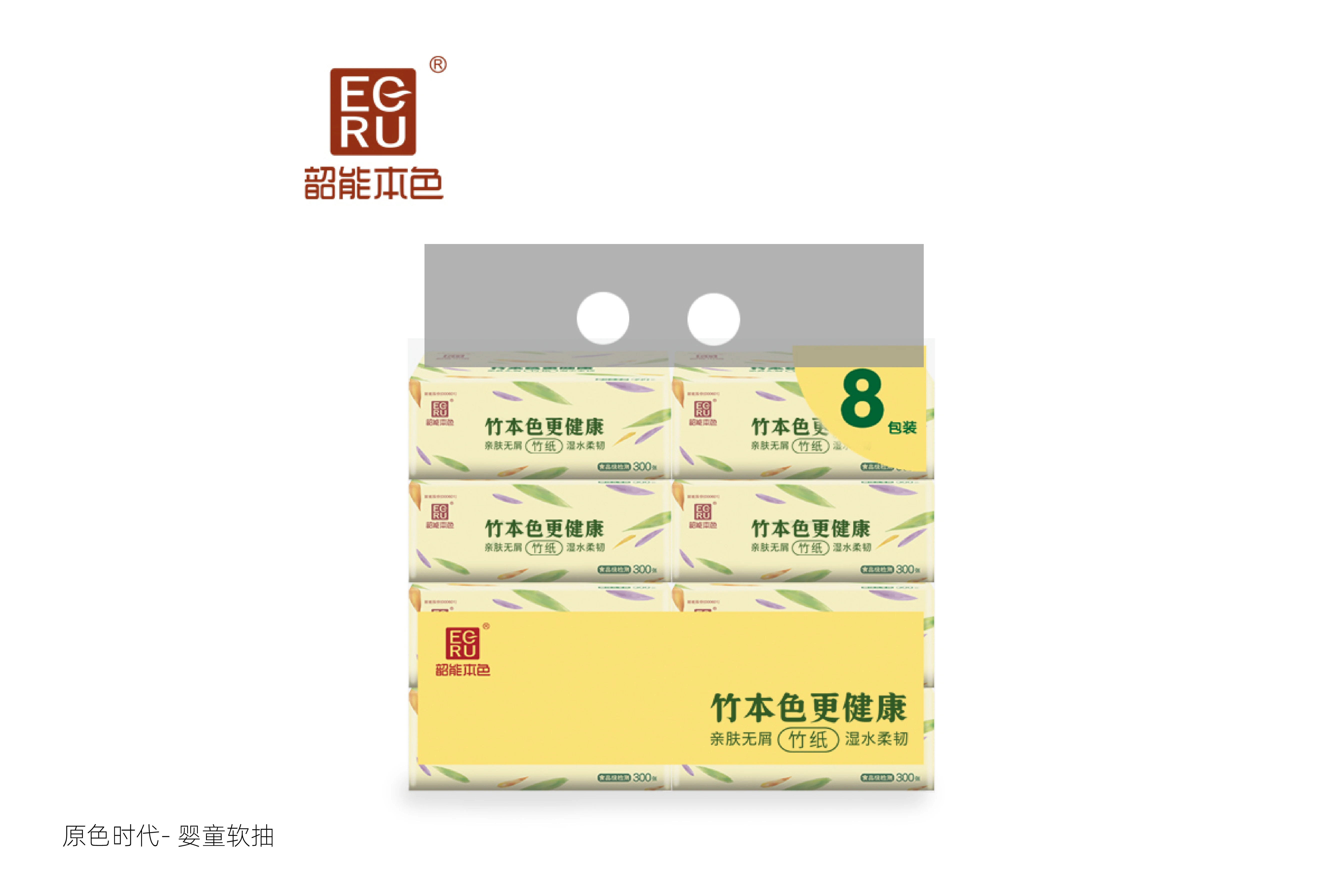 原色时代—婴童