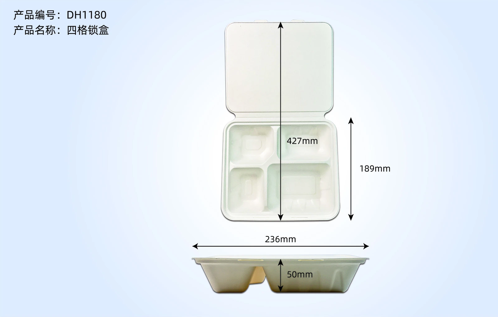 四格锁盒（1200ml）