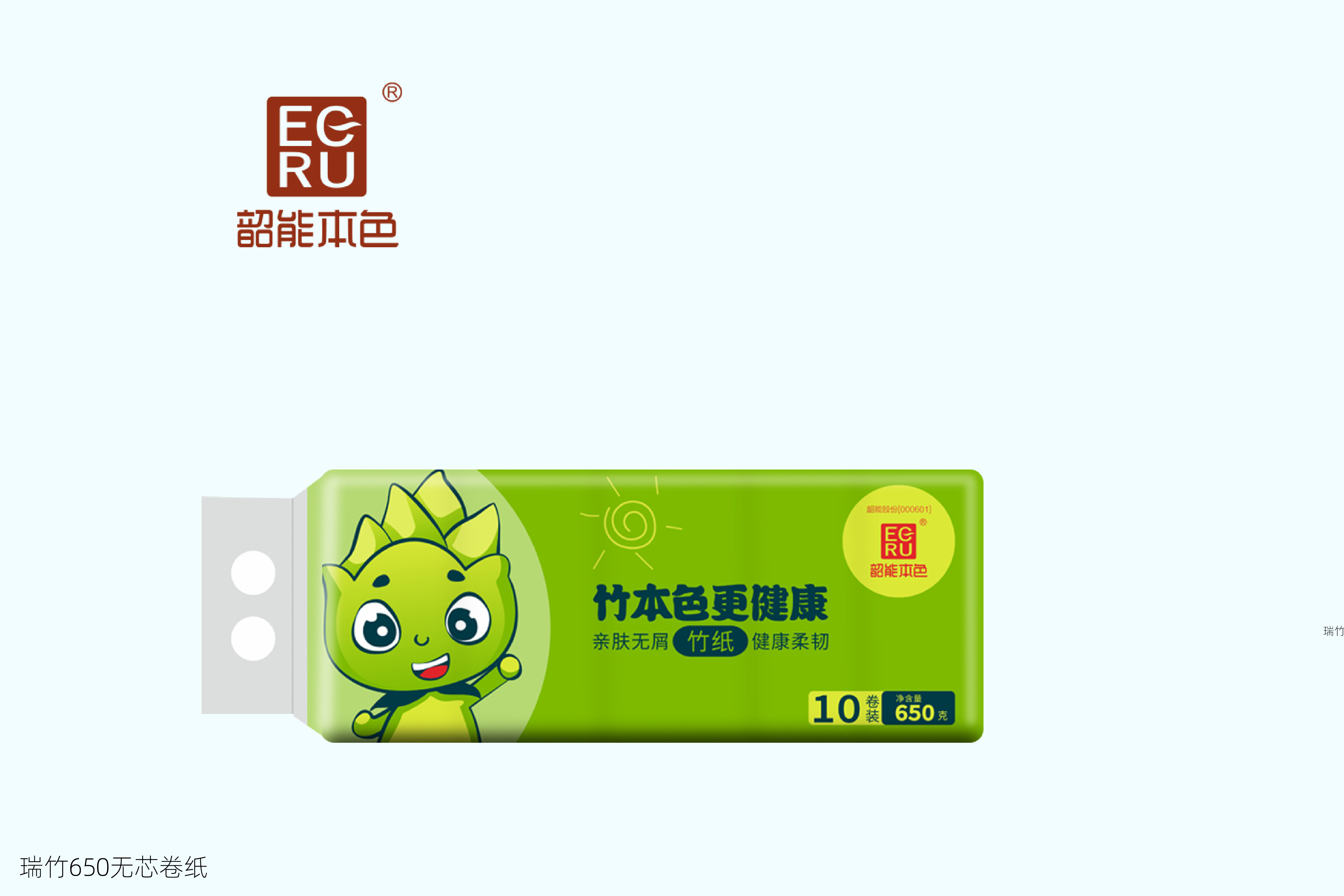 无芯卷纸